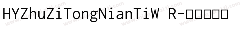 HYZhuZiTongNianTiW R字体转换